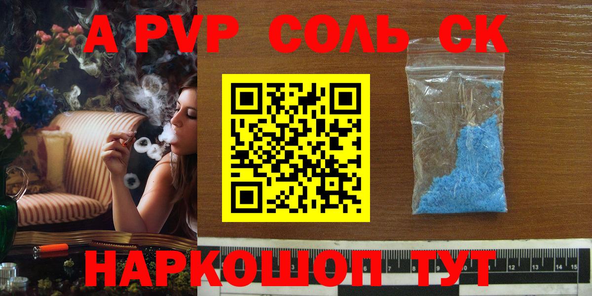 Alpha-PVP VHQ  Вход с VPN  Удомля  A PVP СК КРИС  Alfa_PVP мука 