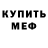 МДМА молли Aleksey Chuykov
