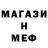 Метамфетамин пудра Anna Buyadzhi