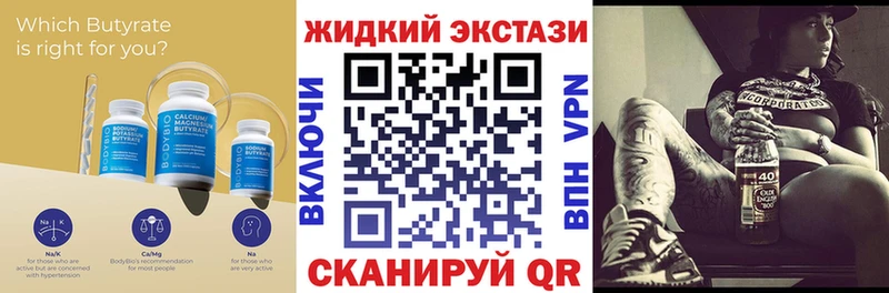 как найти закладки  ссылка на мегу зеркало  Бутират оксибутират  Удомля 