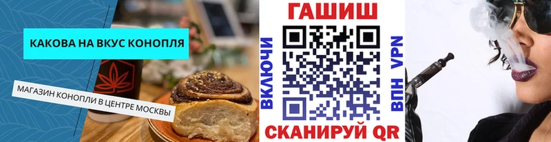 Еда ТГК марихуана  мега маркетплейс  Удомля 