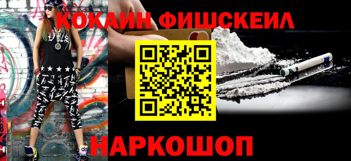 Cocaine 97% Удомля