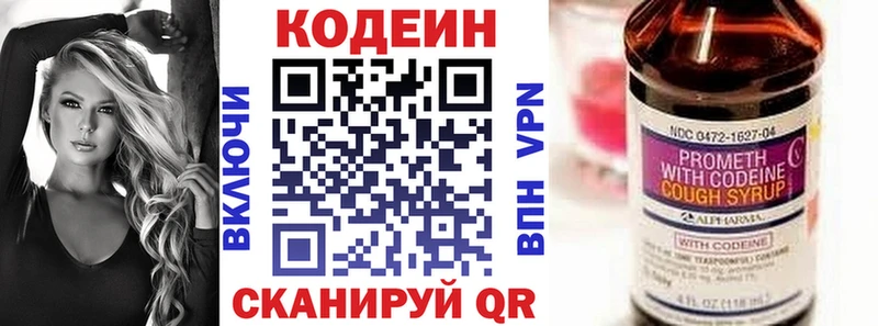 Кодеин Purple Drank  Удомля 
