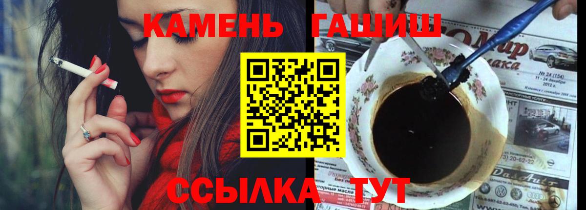 ГАШИШ Изолятор Удомля