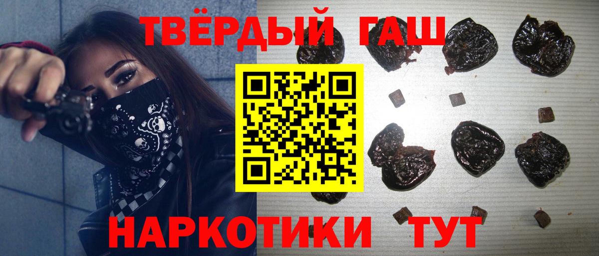 ГАШИШ VHQ  Вход с VPN  Удомля  ГАШ Cannabis 