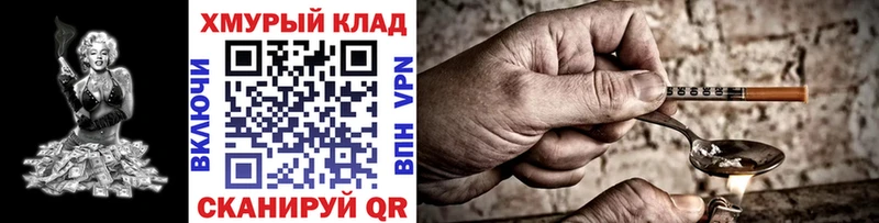 ГЕРОИН белый  сайты даркнета как зайти  Удомля 