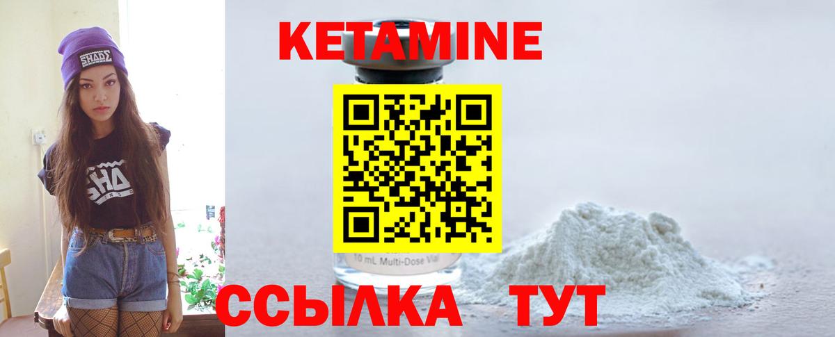 Кетамин ketamine  Вход с VPN  Удомля  КЕТАМИН ketamine 
