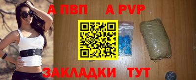 альфа пвп Обнинск
