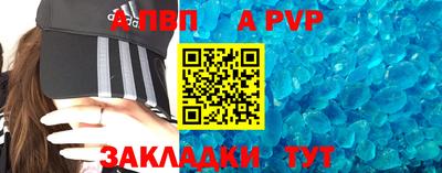 альфа пвп Обнинск
