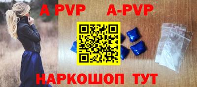альфа пвп Обнинск