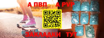 альфа пвп Обнинск