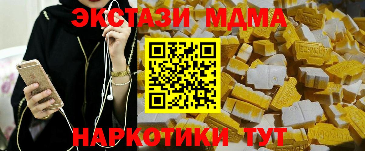 MDMA  MDMA VHQ  Удомля  Вход с VPN  MDMA Molly 