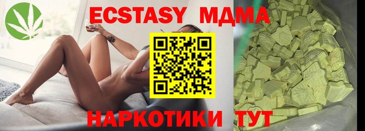 МДМА crystal Удомля