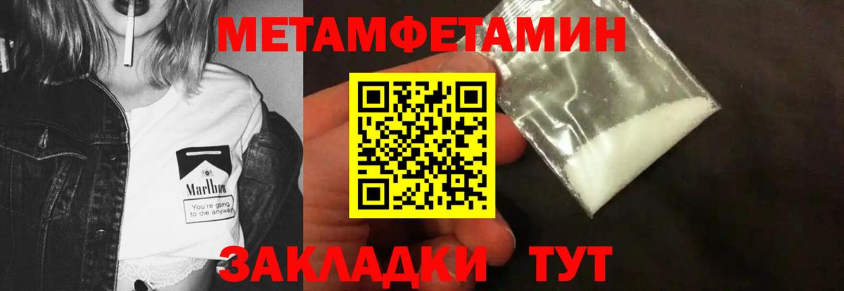 Удомля  Метамфетамин Декстрометамфетамин 99.9%  Метамфетамин Декстрометамфетамин 99.9%  Вход с VPN 