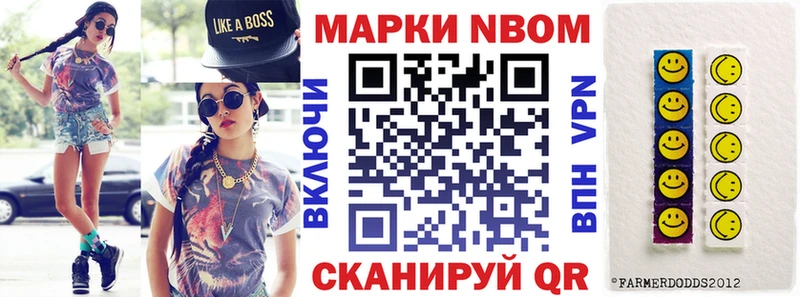 купить закладку  Удомля  Марки NBOMe 1500мкг 