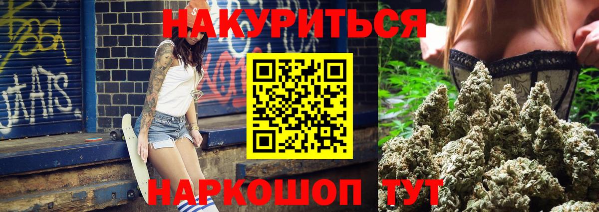 Бошки марихуана конопля Удомля